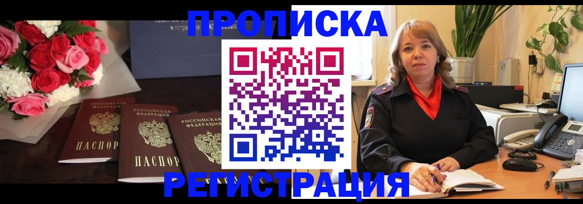 временная регистрация собственник в Агрызе