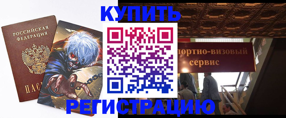 временная регистрация недорого в Агрызе