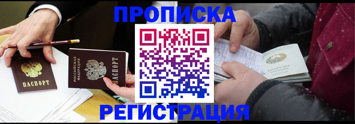 временная регистрация в квартире в Агрызе