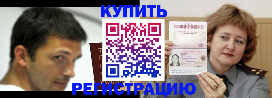 регистрация в Агрызе