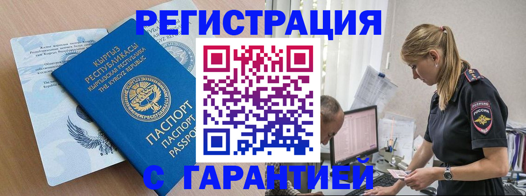 прописка для школы в Агрызе