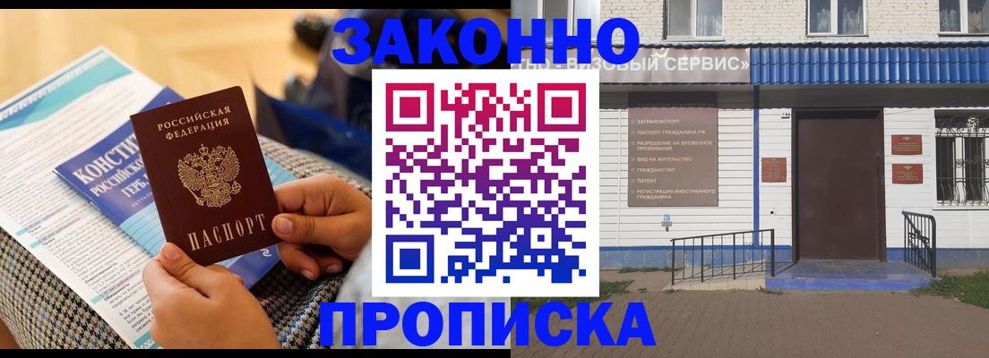 временная регистрация 2025 в Агрызе